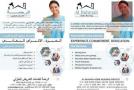 Al Rahmah Home Nursing Services for elderly and new born baby