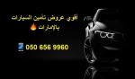 Car insurance fujairah