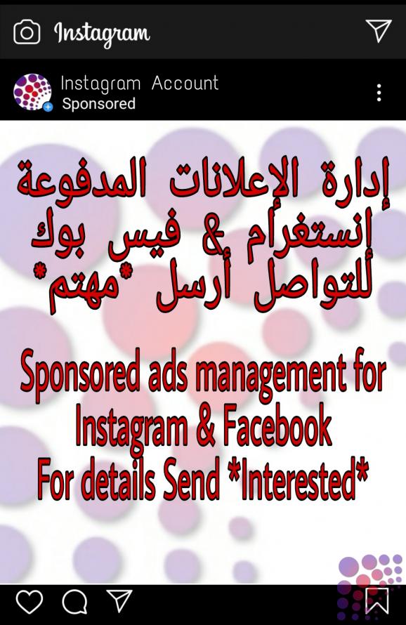 إعلانات الإنترنت في دبي