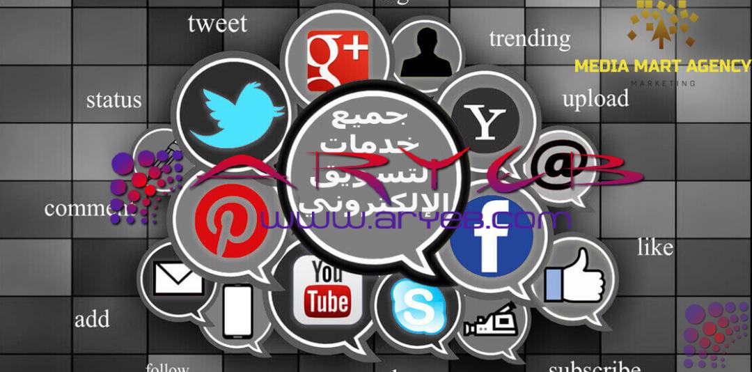 تسويق الكتروني في الإمارات