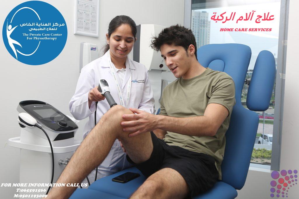 أفضل مركز علاج طبيعي لعلاج آآلام  الكتف في دبي والشارقة