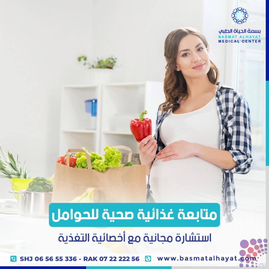 Ras Al Khaimah'daki en iyi tıbbi diyet merkezi