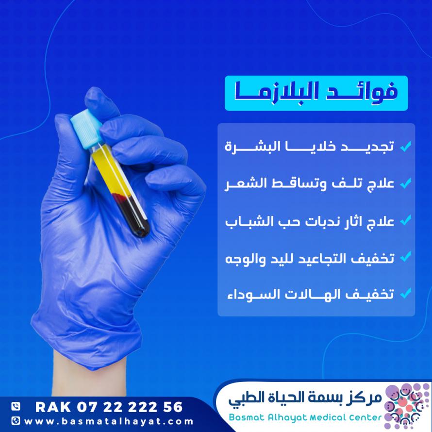 The best beauty center for profile injections in the UAE