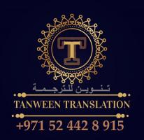 tanween_translation-1633736561-567.jpg