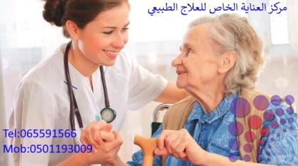 افضل وارخص مركزعلاج طبيعي في دبي