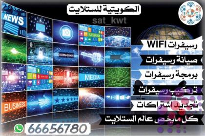 تركيب راوتر دبي وتقوية الانترنت 0501055178