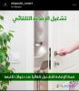 Smart Home Automation Al Ain