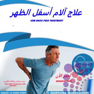 مركز علاج  طبيعي رعاية منزلية في دبي والشارقة