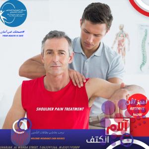 مركز خدمات منزلية علاج طبيعي في الشارفة و دبي و عجمان