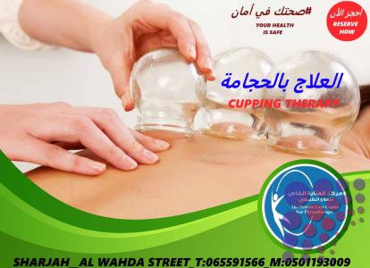 The best home physiotherapy center in Sharjah and Dubai