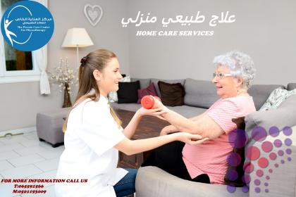 أفضل وأحسن مركز علاج طبيعي للخدمات المنزلية  في الامارات