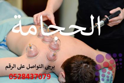 The best and most famous home physiotherapy center in Dubai and Sharjah