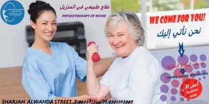 The best home physiotherapy center in Sharjah and Ajman