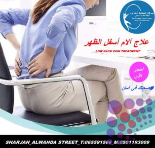 أفضل مركز علاج طبيعي لعلاج آلام الركبة في دبي