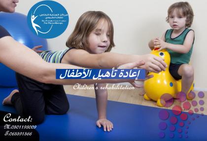 مركز علاج طبيعي للأطفال وأعادة التأهيل في الشارقة وعجمان