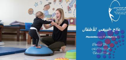 أفضل  و أحسن و أشهرمركز علاج طبيعي لعلاج آلام خشونة الركبة في دبي واللشارقة