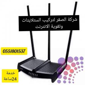 تركيب مقوي انترنت في دبي 0551801537 الجميرا - ام سقيم - المنارة