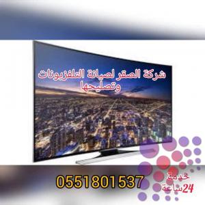 فني تصليح تلفزيونات دبي 0551801537 البرشاء - الجميرا -