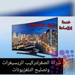 فني تصليح تلفزيونات دبي 0551801537 البرشاء - الجميرا -