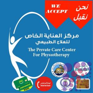 مركز علاج طبيعي لعلاج آلام  الركبة في عجمان وأم القوين
