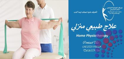 The best home nursing treatment center in Abu Dhabi and Al Ain