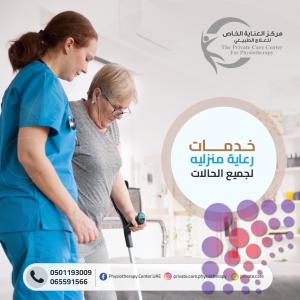 The best home nursing treatment center in Abu Dhabi and Al Ain