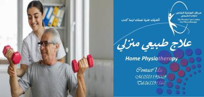 أفضل وأحسن مراكز صحية تقدم تمريض منزلي لرعاية المسنين في أبوظبي والعين