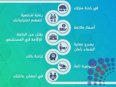 أفضل وأحسن مراكز صحية تقدم تمريض منزلي لرعاية المسنين في عجمان