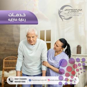 The best home nurses from the Private Care Center for Physiotherapy and Home Nursing in the Emirates