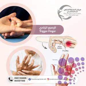 The best home nursing treatment center in the Emirates