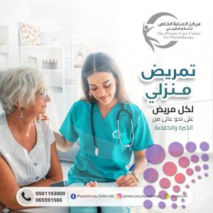The best physical therapy and home nursing center in Sharjah and Dubai