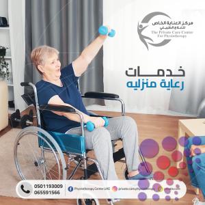 The most famous and best center for stroke treatment at home in Fujairah and Dibba Al-Hisn
