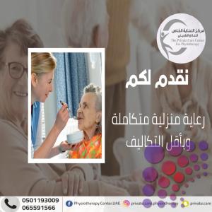 The most famous and best center for stroke treatment at home in Fujairah and Dibba Al-Hisn