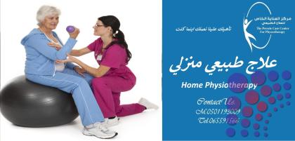 Home nursing treatment center in Ras Al Khaimah